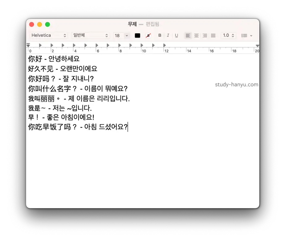 메모장에 데이터 정리